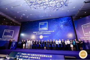 金融科技浪潮賦能，大灣區加速邁向世界級灣區